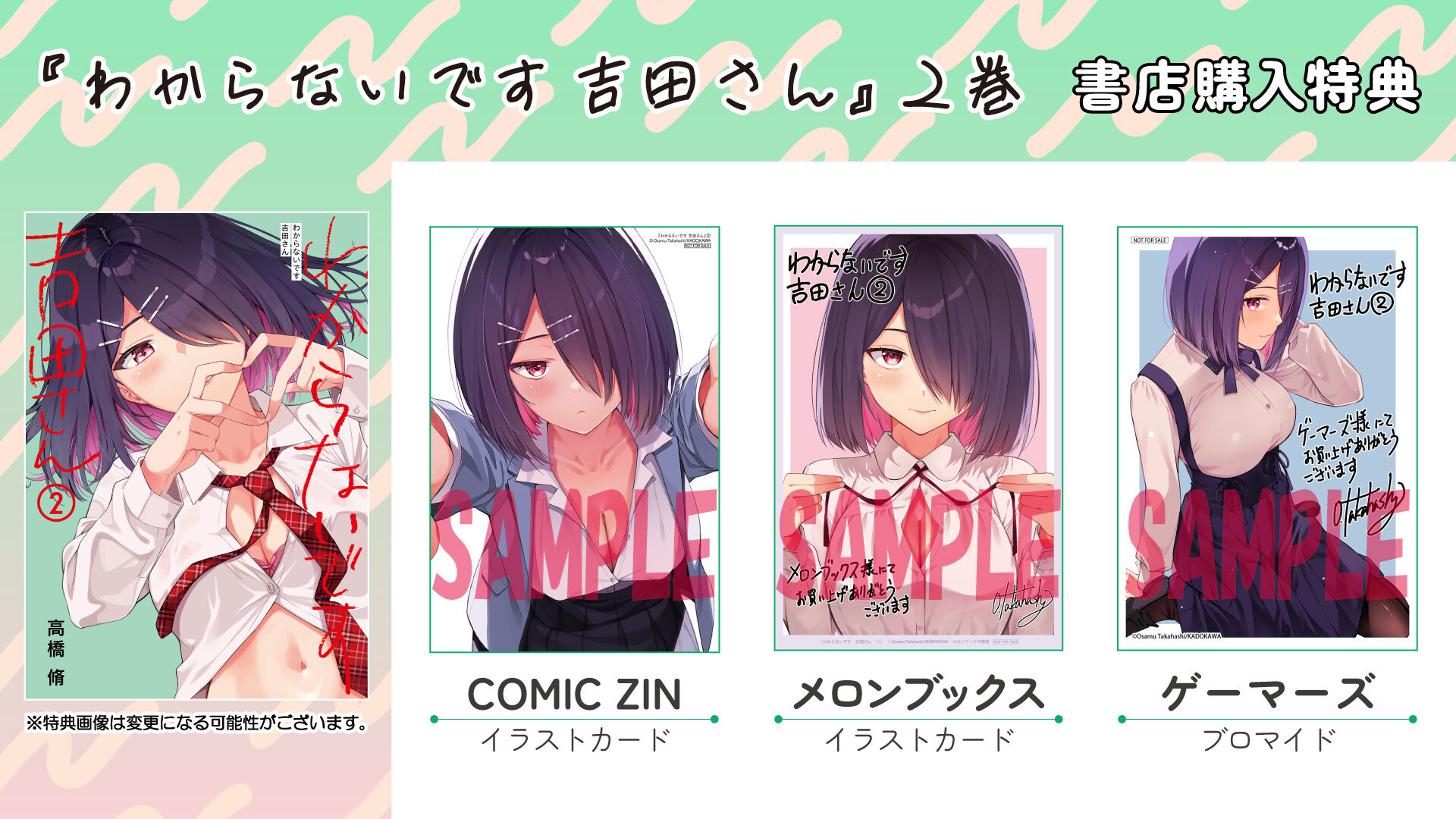 12月5日発売】コミックス特典情報【カドコミ】 | カドコミ（コミック