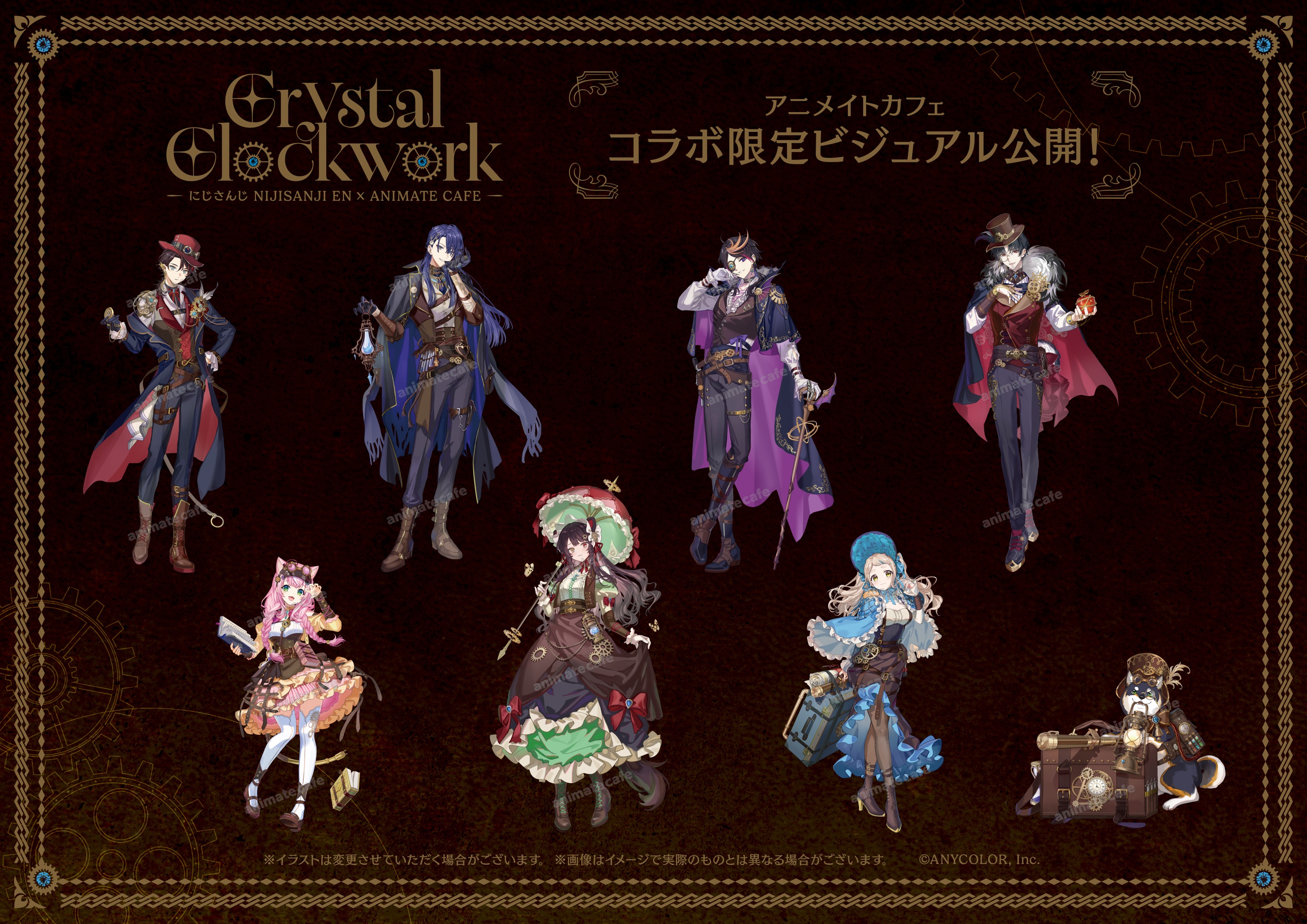 にじさんじ | コラボ作品 | 人気アニメ・ゲーム作品のコラボレーション