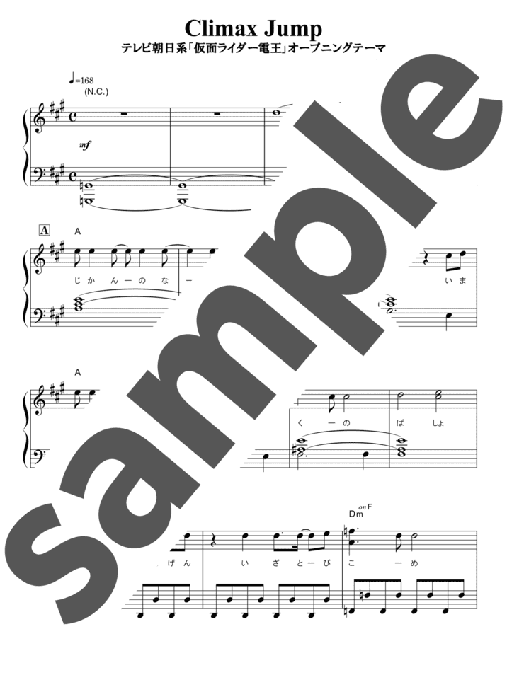 ピアノ楽譜】ポストに声を投げ入れて / YUKI（弾き語り / 初中級）