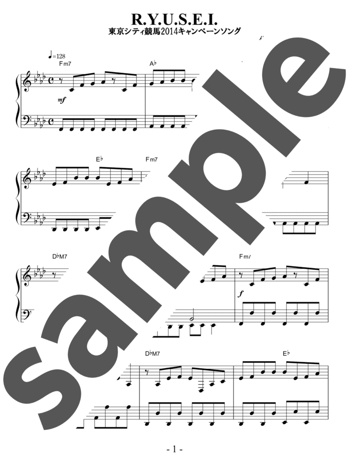 ピアノ楽譜】魔訶不思議アドベンチャー！ / 高橋洋樹（ソロ / 中級）