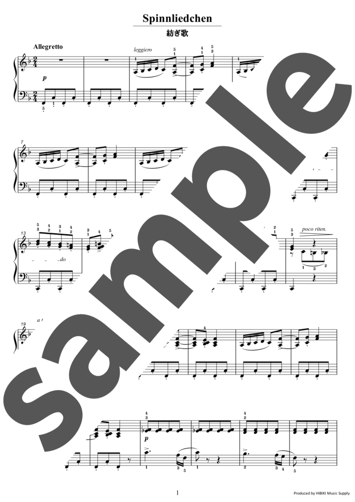 ピアノ楽譜】Yuri on ICE / 梅林太郎（ソロ / 初中級）