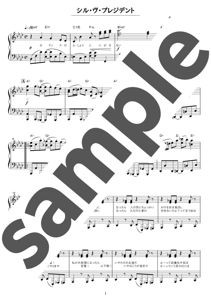 ピアノ楽譜】みんなみくみくにしてあげる♪ / ika_mo（ソロ / 初中級）