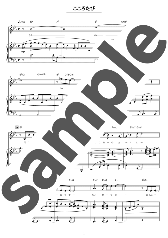 ピアノ楽譜】Ask me why / 久石譲（ソロ / 初中級）