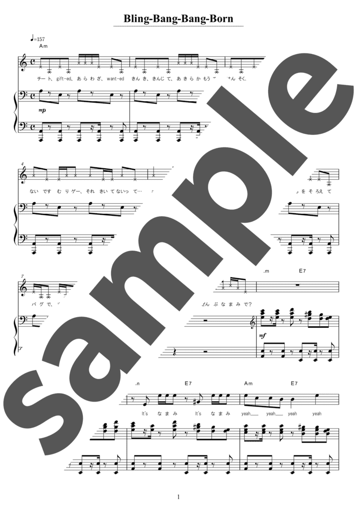 ピアノ楽譜】オトノケ / Creepy Nuts（ソロ / 中上級）