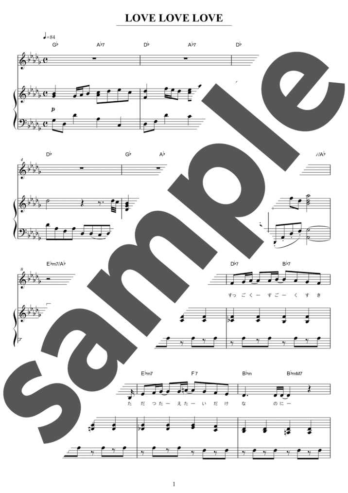 ピアノ楽譜】ひまわり / 葉加瀬太郎（弾き語り / 中級）