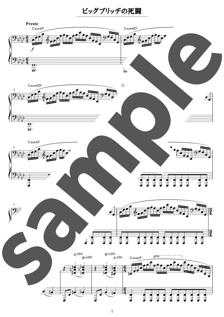 ピアノ楽譜】素敵だね / RIKKI（ソロ / 中級）