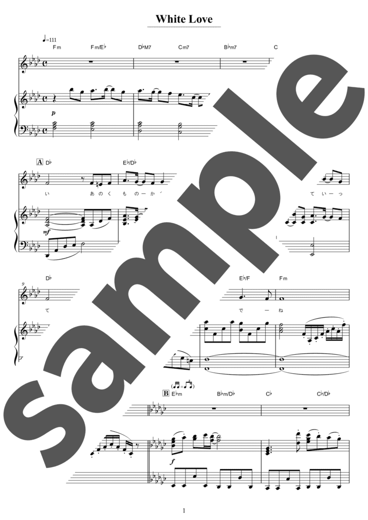 ピアノ楽譜】White Love / SPEED（ソロ / 中上級）