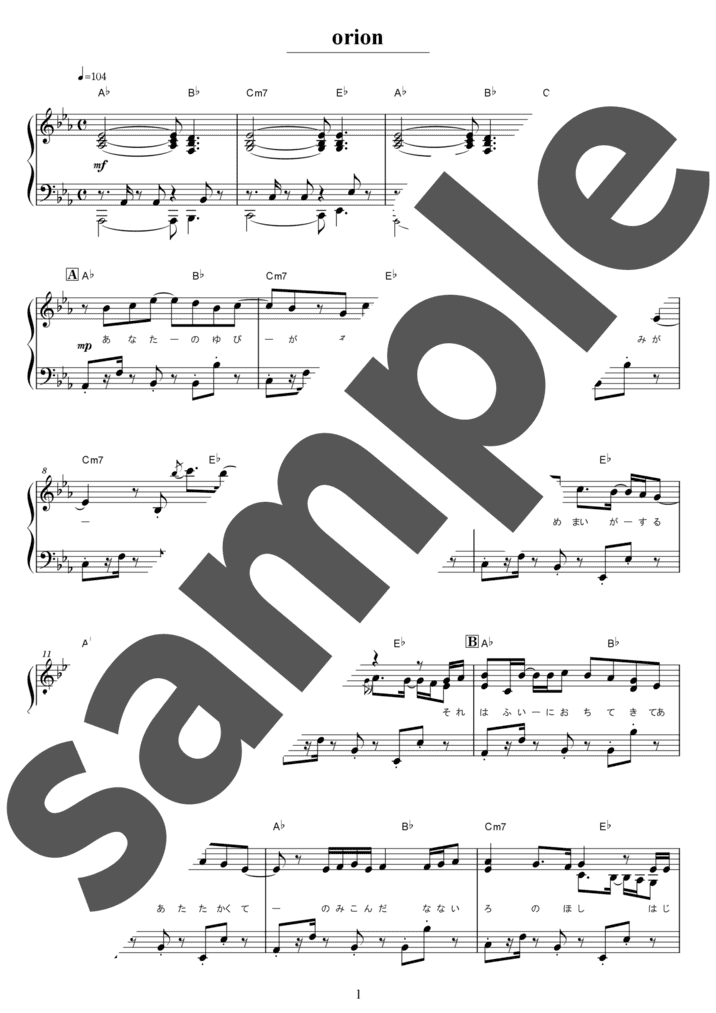 ピアノ楽譜】アカシア / BUMP OF CHICKEN（ソロ / 中級）