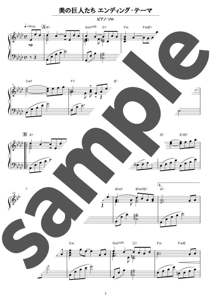 ピアノ楽譜】We Are The Champions / QUEEN（ソロ / 中級）