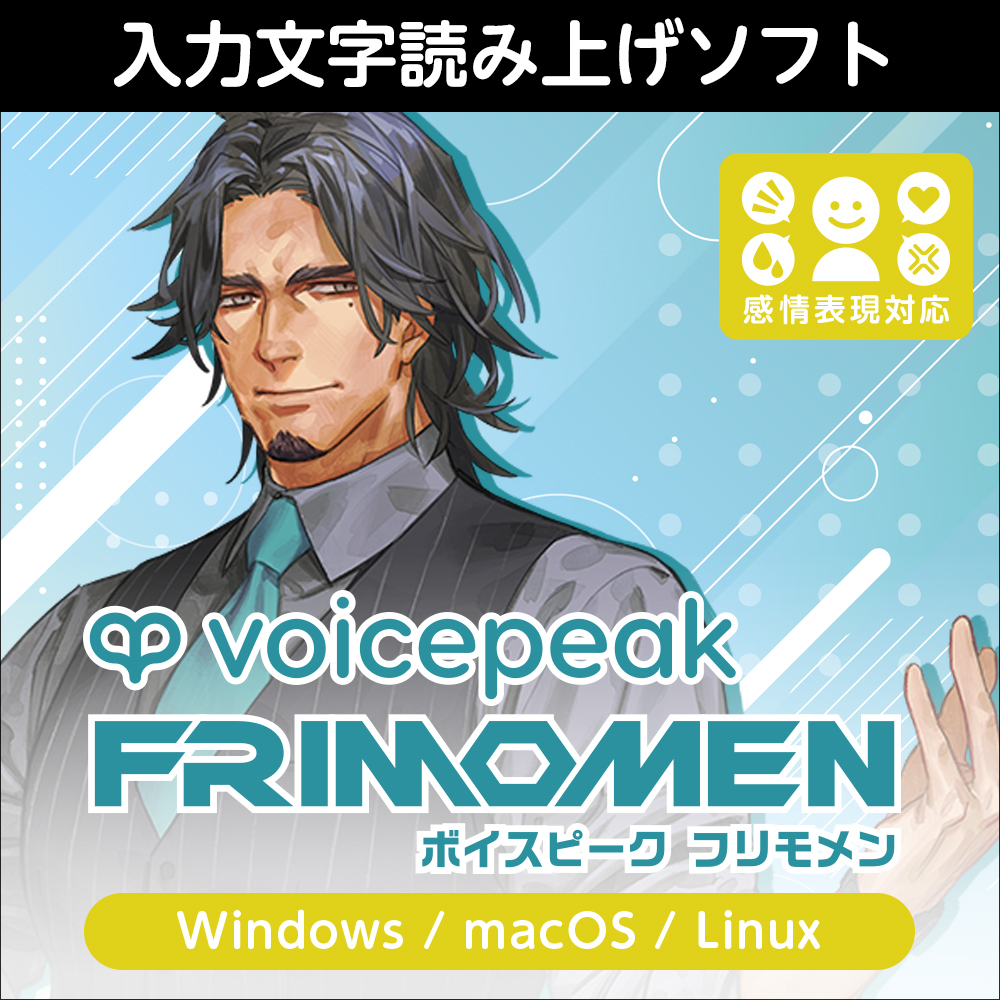 VOICEPEAK フリモメン ダウンロード版 | ドワンゴジェイピーストア