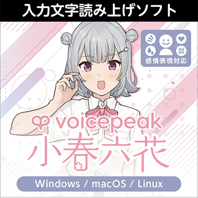 VOICEPEAK 邪神ちゃん ダウンロード版 | ドワンゴジェイピーストア