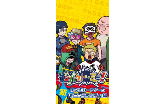 我々マガジン 2022.01+ポストカードセット (チャンネル会員限定・特典