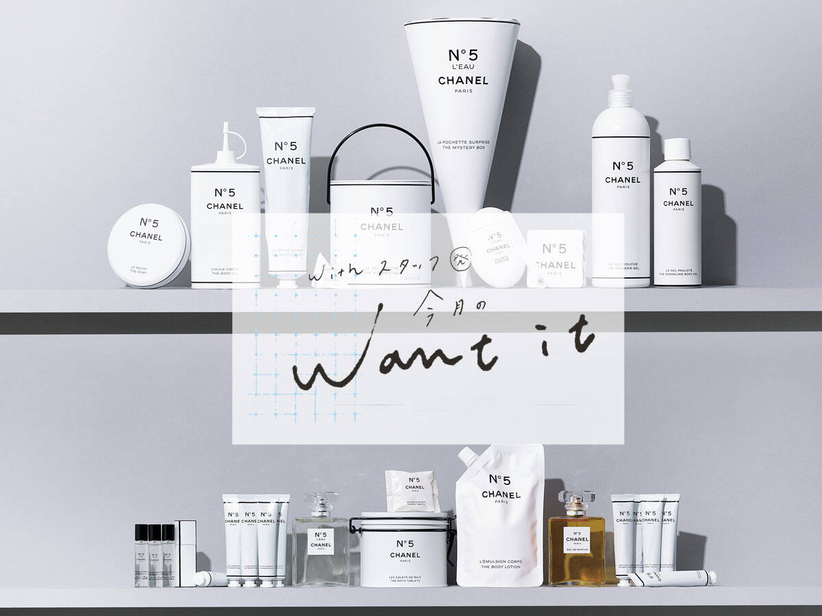 シャネルファクトリー5 5コレクシオン ザボディーローション チューブ5