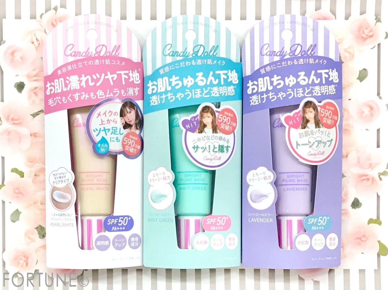 お肌ちゅるん下地”といえばCandyDoll（キャンディドール）の「ブライト