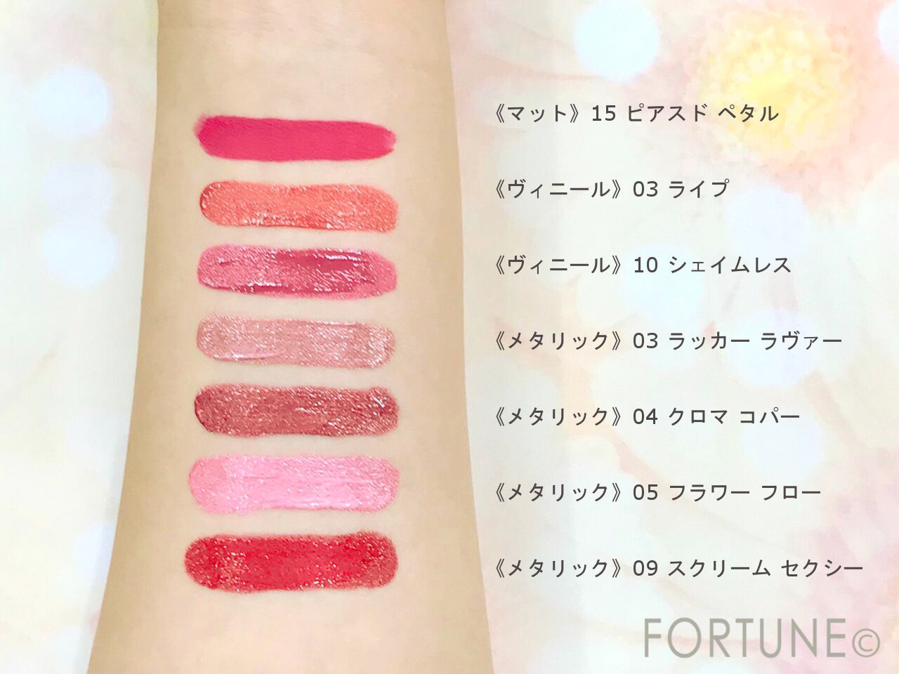 エスティ ローダー「ピュア カラー エンヴィ ペイント オン リクイッド