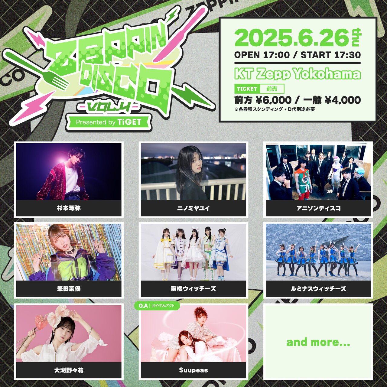 6/26(木)「ZEPPIN DISCO Vol.4」出演決定！｜