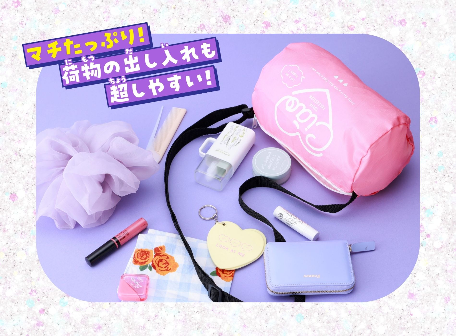 ちゃお9月号のふろくは「Ciào Tokyo Collection ボストンBAG」ちゃお
