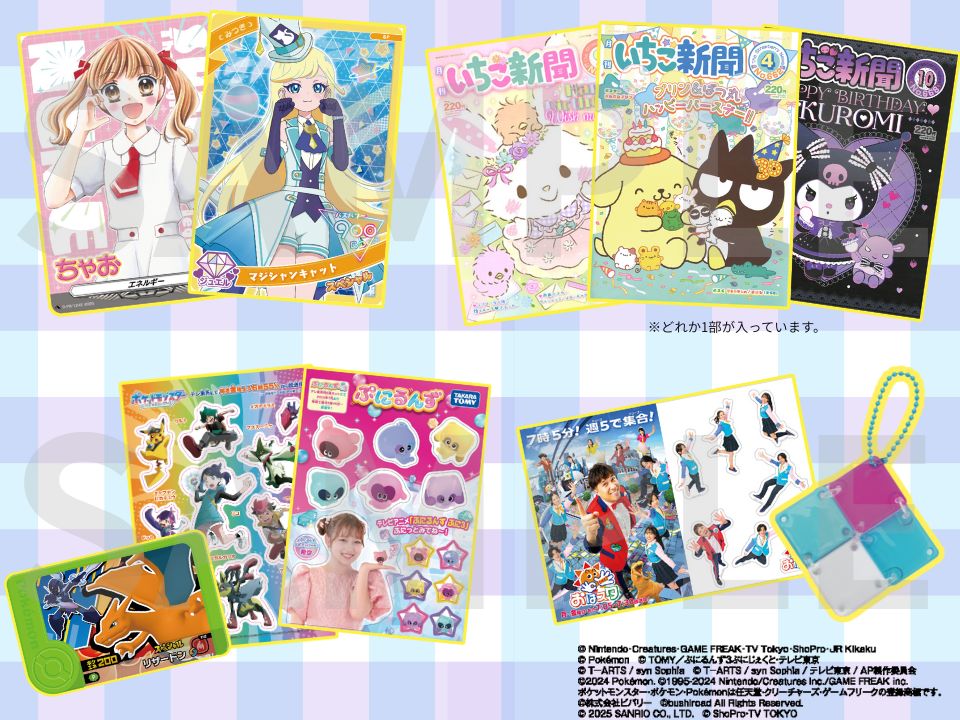 日本最大級！】ちゃおサマーフェスティバル2025がパシフィコ横浜 展示