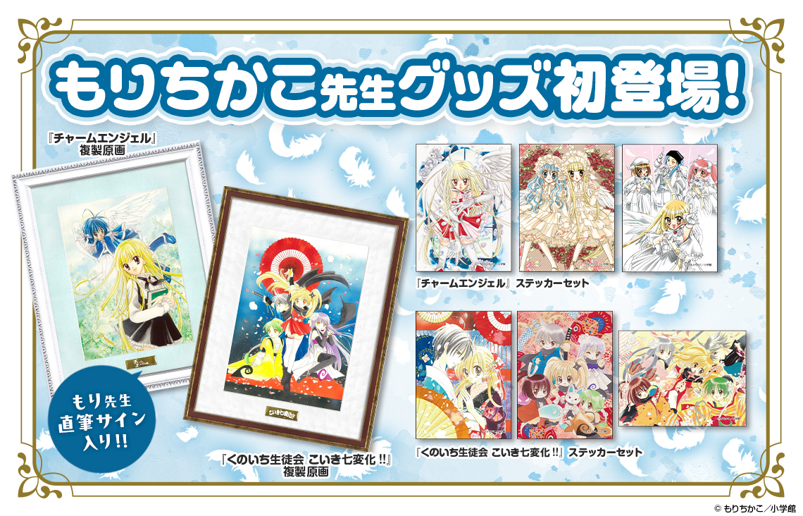 こいき七変化！！ / もりちかこ / 第1話（前編）