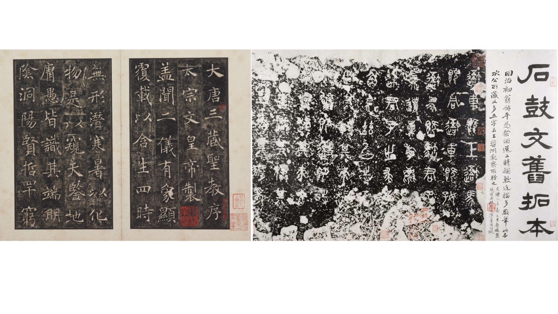 探究学習「法帖と拓本 / 全搨本の重要性」 | seitoku書道 WEBサイト