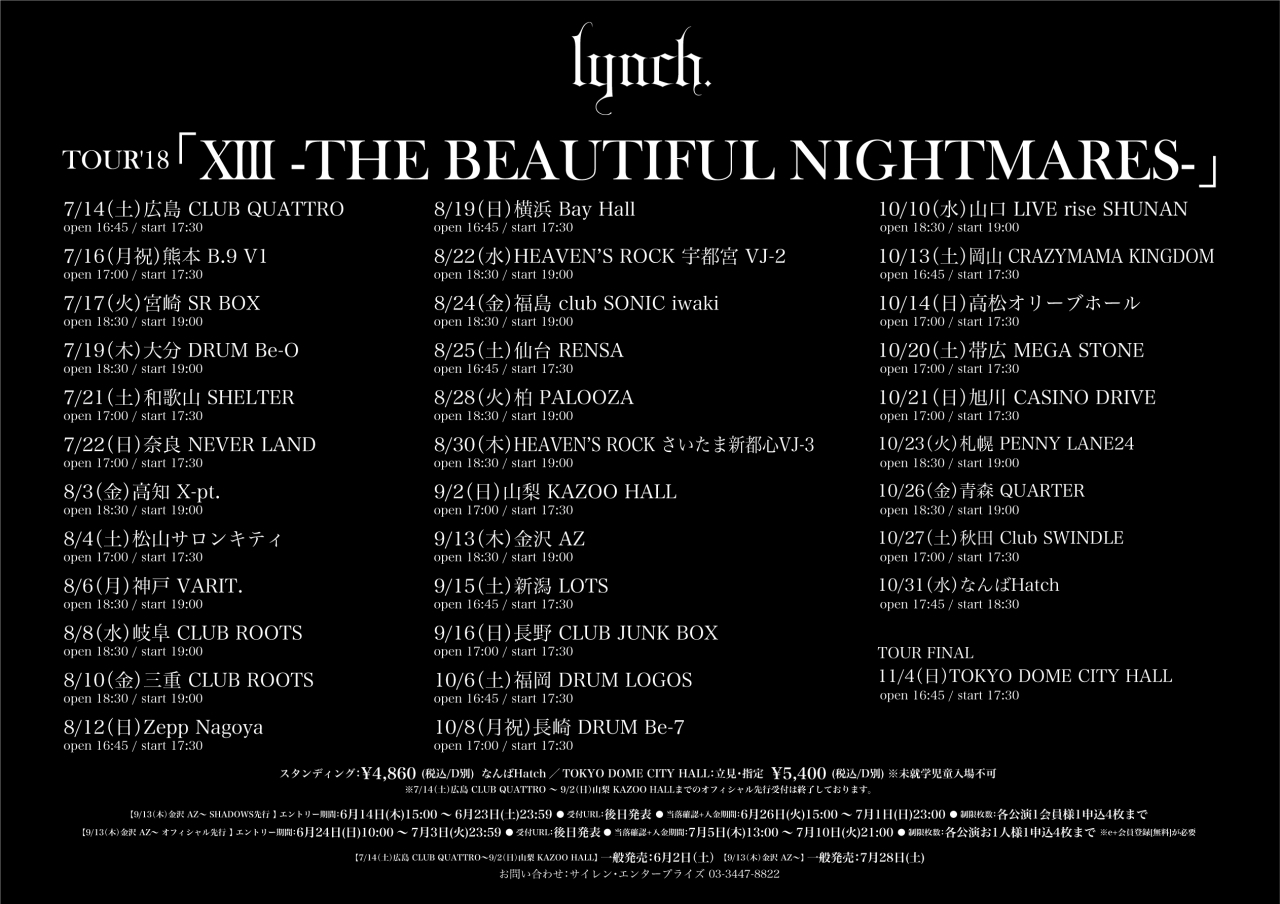 lynch.、ニューアルバムのジャケット＆詳細解禁☆ | D1ディレクター