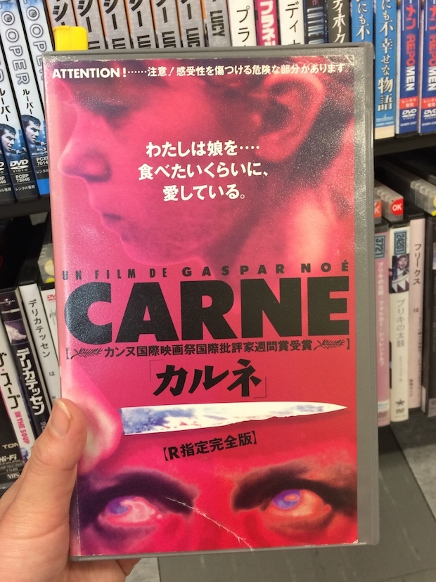 カルネ DVD ギャスパー・ノエ監督 Amazon.co.jp: カルネ [DVD