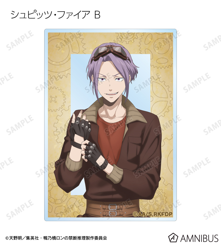 鴨乃橋ロンの禁断推理」 - 描き下ろし スチームパンクver