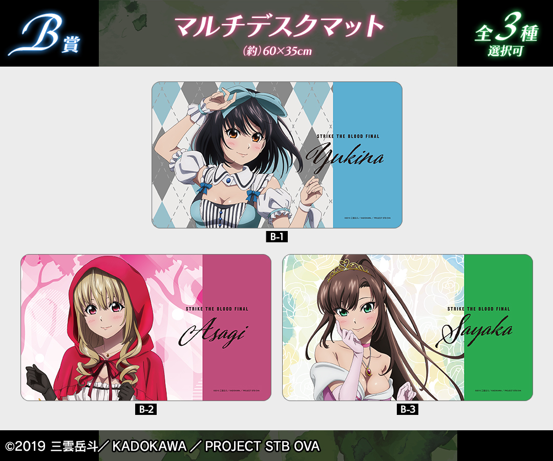 ストライク・ザ・ブラッドFINAL｜『ストライク・ザ・ブラッドFINAL