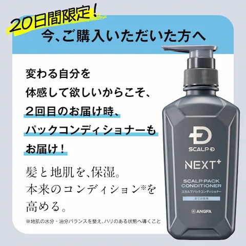 アンファースカルプD公式通販 | 予防医学のアンファーストア