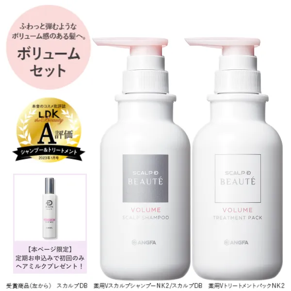 アンファースカルプD公式通販 | 予防医学のアンファーストア