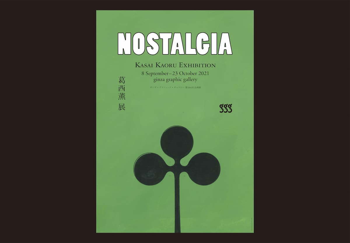 ADC賞2022発表、大貫卓也「HIROSHIMA APPEALS 2021」がグランプリに