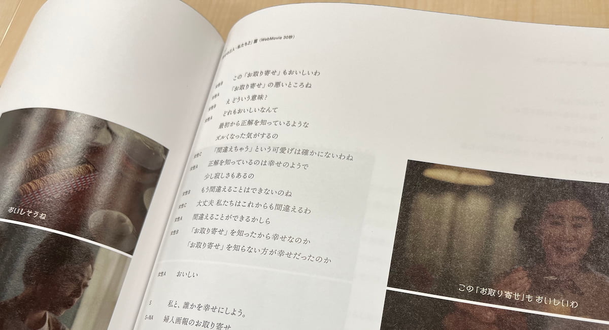 品が良すぎる漫才（有元沙矢香）コピー年鑑2023より