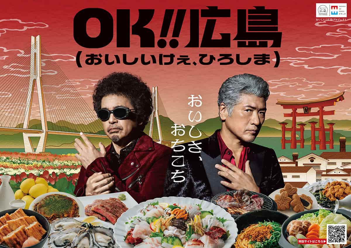 おーちーこーちーブランケット ぶちかわいい奥田民生&吉川晃司SOLD OUT