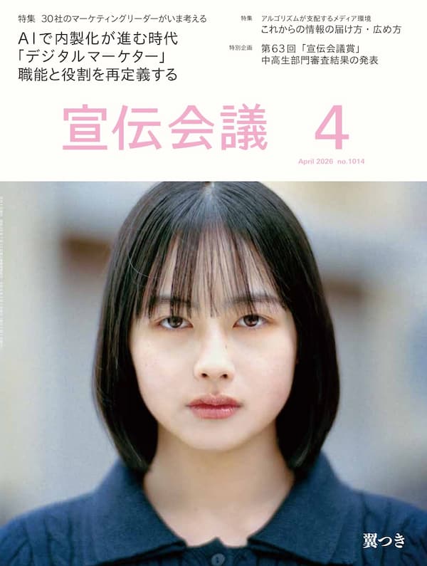 51年目を迎えたサントリー愛鳥活動、2024年はフクロウの巣箱をモチーフ