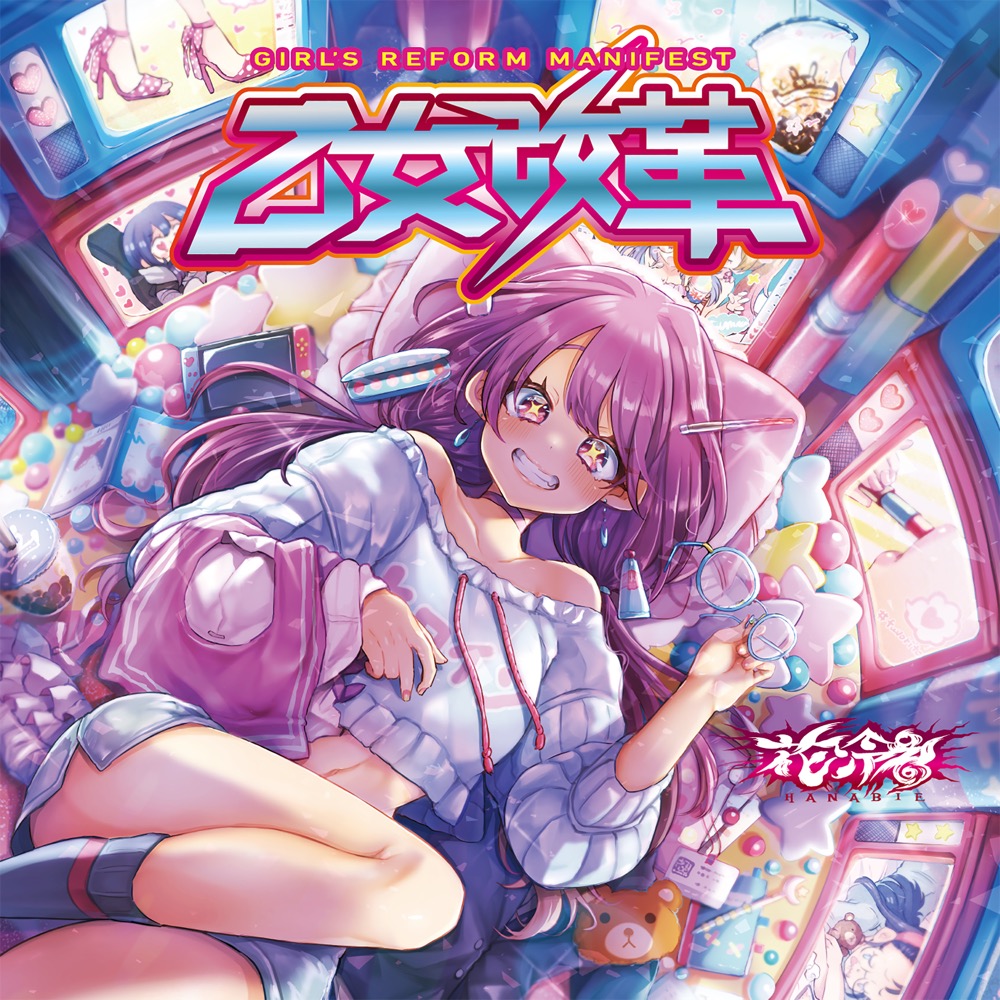 花冷え。 [HANABIE.] - 乙女改革 [Girl's Reform Manifest] - Reviews