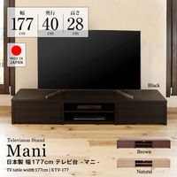 充英アート テレビ台 55～70インチ薄型 幅1770×奥行400×高さ280mm