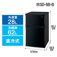 アイリスオーヤマ 冷凍冷蔵庫 90L ブラック IRSD-9B-B 1台 - アスクル