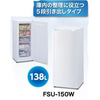 軒先渡し】レマコム 冷凍ストッカー フリーズブルシリーズ 106リットル