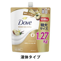 ダヴ（Dove）ボディウォッシュ（ボディソープ） センシティブマイルド