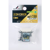 DXアンテナ 壁面TV端子 【2K 4K 8K 対応】 ノイズに強いダイキャスト