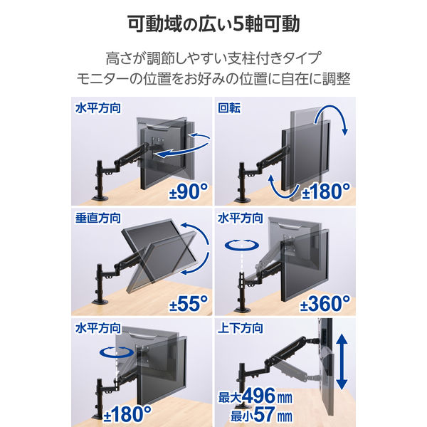 エレコム モニターアーム シングル ロング メカニカルスプリング式