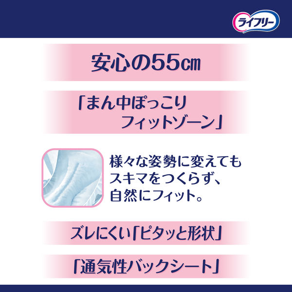 テープ用尿とりパッド 尿漏れ ライフリー 一晩中あんしん 夜用 4回吸収