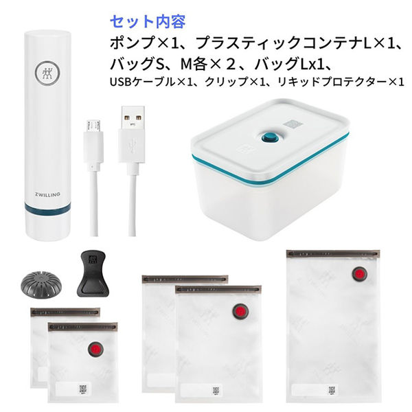 ツヴィリングJ.A.ヘンケルスジャパン フレッシュ＆セーブ スターター