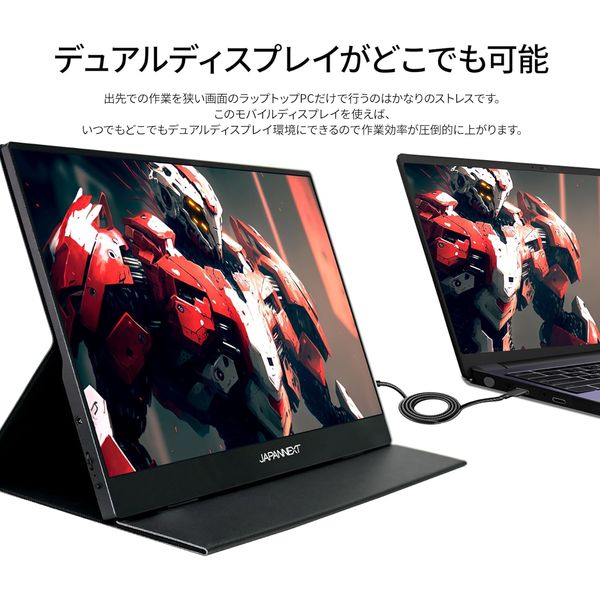 ジャパンネクスト 14インチ モバイルゲーミングモニター(1920x1080/IPS
