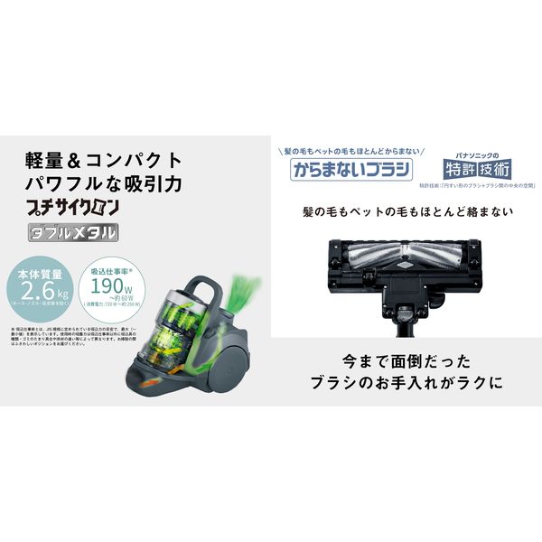 パナソニック 家庭用掃除機サイクロン式 MC-SR42K-A 1台 - アスクル