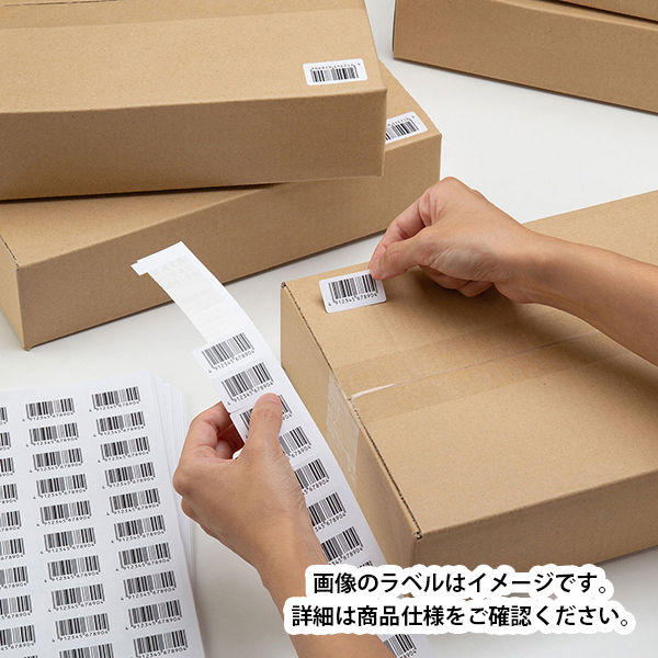 アスクル マルチプリンタ ラベルシール ミシン目【あり】 65面 四辺