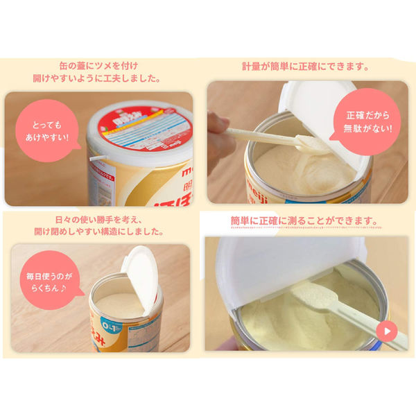 0ヵ月から】明治ほほえみ 2缶パック（大缶 800g×2缶） 2個 明治