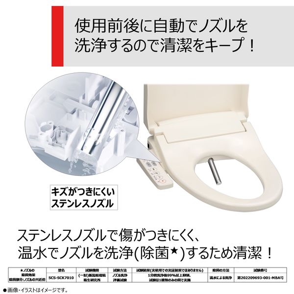 東芝 瞬間式温水洗浄便座 SCS-SCK7010（N） 1台 - アスクル