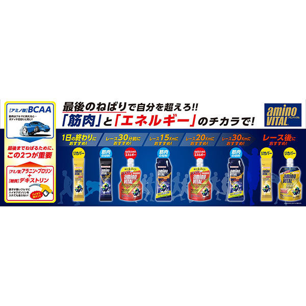 アミノバイタル ゴールド 1箱（4.7g×30本） 味の素 アミノ酸