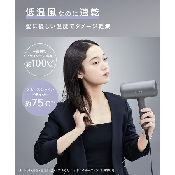 SALONIA（サロニア） スムースシャインドライヤー ピンク I-ne - アスクル